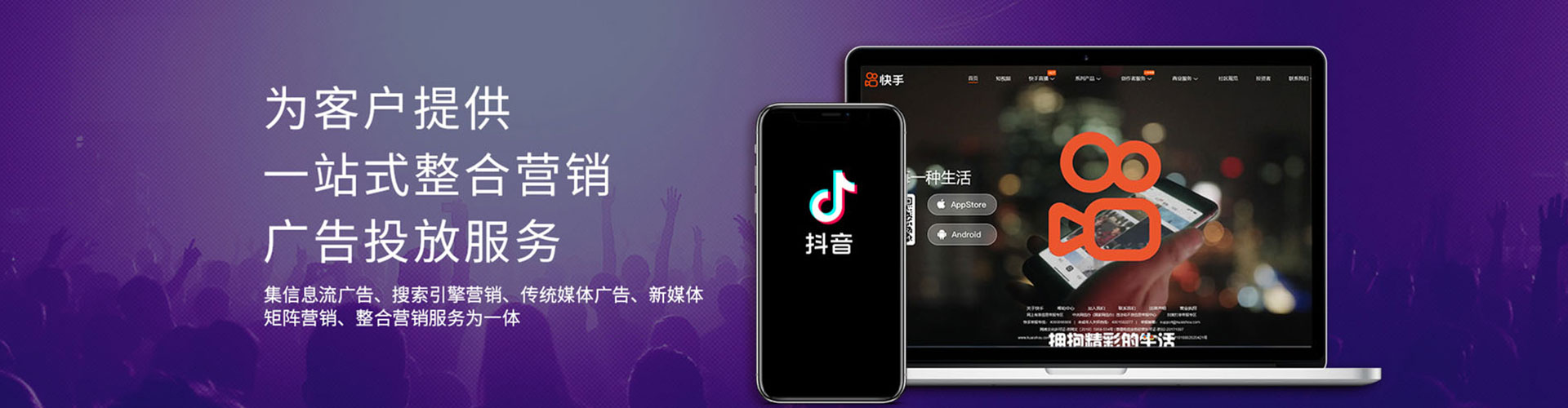 新营信息流投放