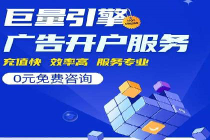 某大企业SEM竞价托管的转变之路